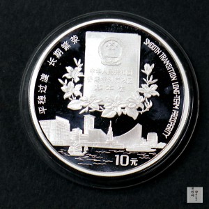 【961203】1996年香港回归祖国银纪念币（第2组）1盎司精制银币