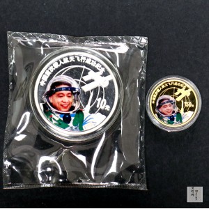 【039120】2003年中国首次载人航天飞行成功纪念金银币