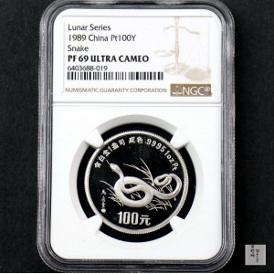 【890209】1989中国己巳（蛇）年1盎司精制铂币