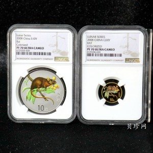 【089020】2008鼠年彩色生肖金银币2枚一套