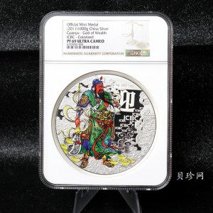【119610】中国工商银行迎财神1000克彩银章