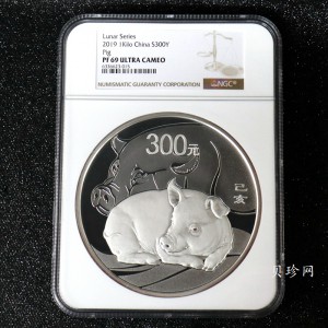 【191121】2019中国己亥（猪）年金银纪念币1公斤圆形银质纪念币