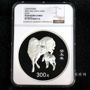 【030207】2003中国癸未（羊）年银纪念币-母子羊1公斤精制银币