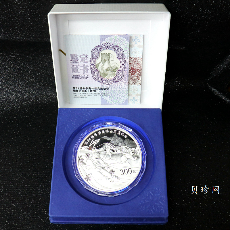 【211671】2022年第24届冬季奥林匹克运动会（第2组）1公斤圆形精制银币