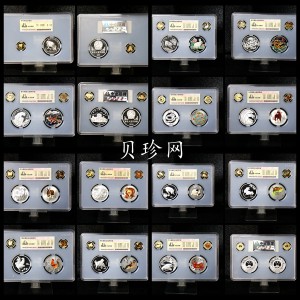 【099380】1997-2009年本色生肖金银币、1998-2009年彩色生肖金银币（13套）