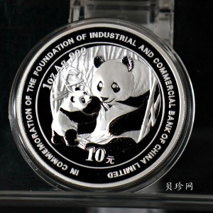 【050902】2005年中国工商银行股份有限公司成立熊猫加字1盎司普制银币