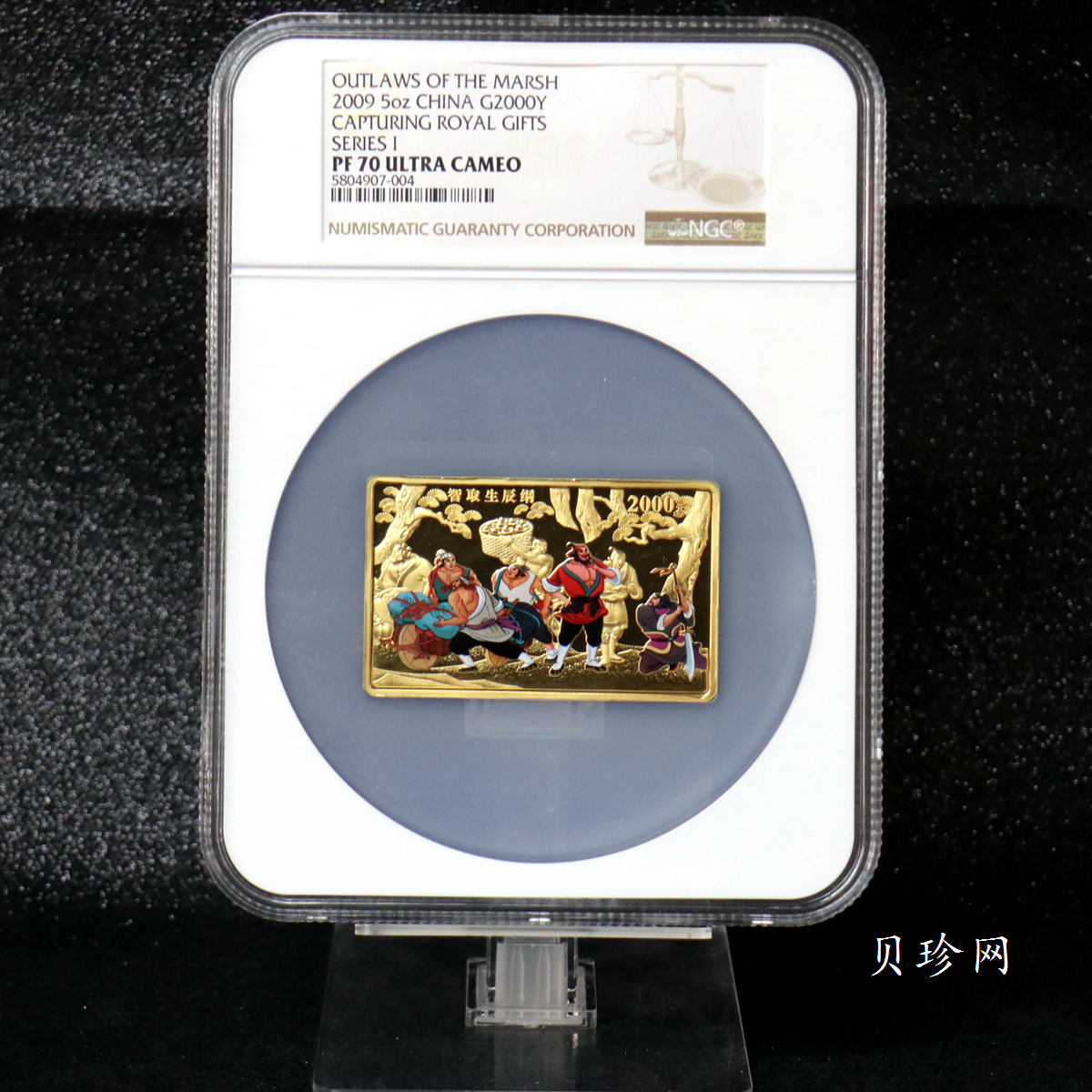 【090502】2009年中国古典文学名著《水浒传》第（1）组-智取生辰纲5盎司长方形精制彩金币