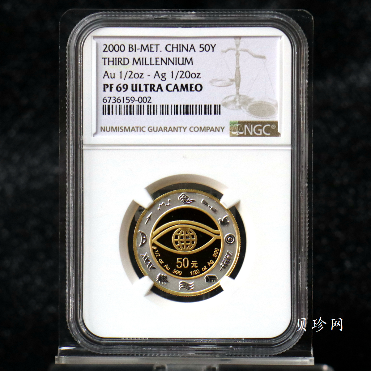 【000607】2000年千年纪念金银及双金属纪念币1/2+1/20盎司精制双金属币