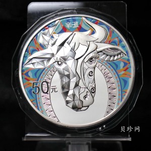 【200612】2021年中国辛丑（牛）年150g圆形彩色精制银币
