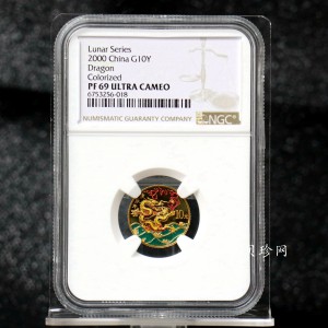 【000305】2000中国庚辰（龙）年金银纪念币-彩龙图1/10盎司彩色精制金币