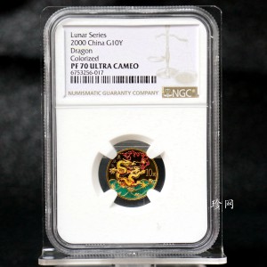【000305】2000中国庚辰（龙）年金银纪念币-彩龙图1/10盎司彩色精制金币