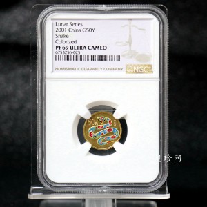 【010205】2001中国辛巳（蛇）年金银纪念币-彩蛇图1/10盎司彩色精制金币
