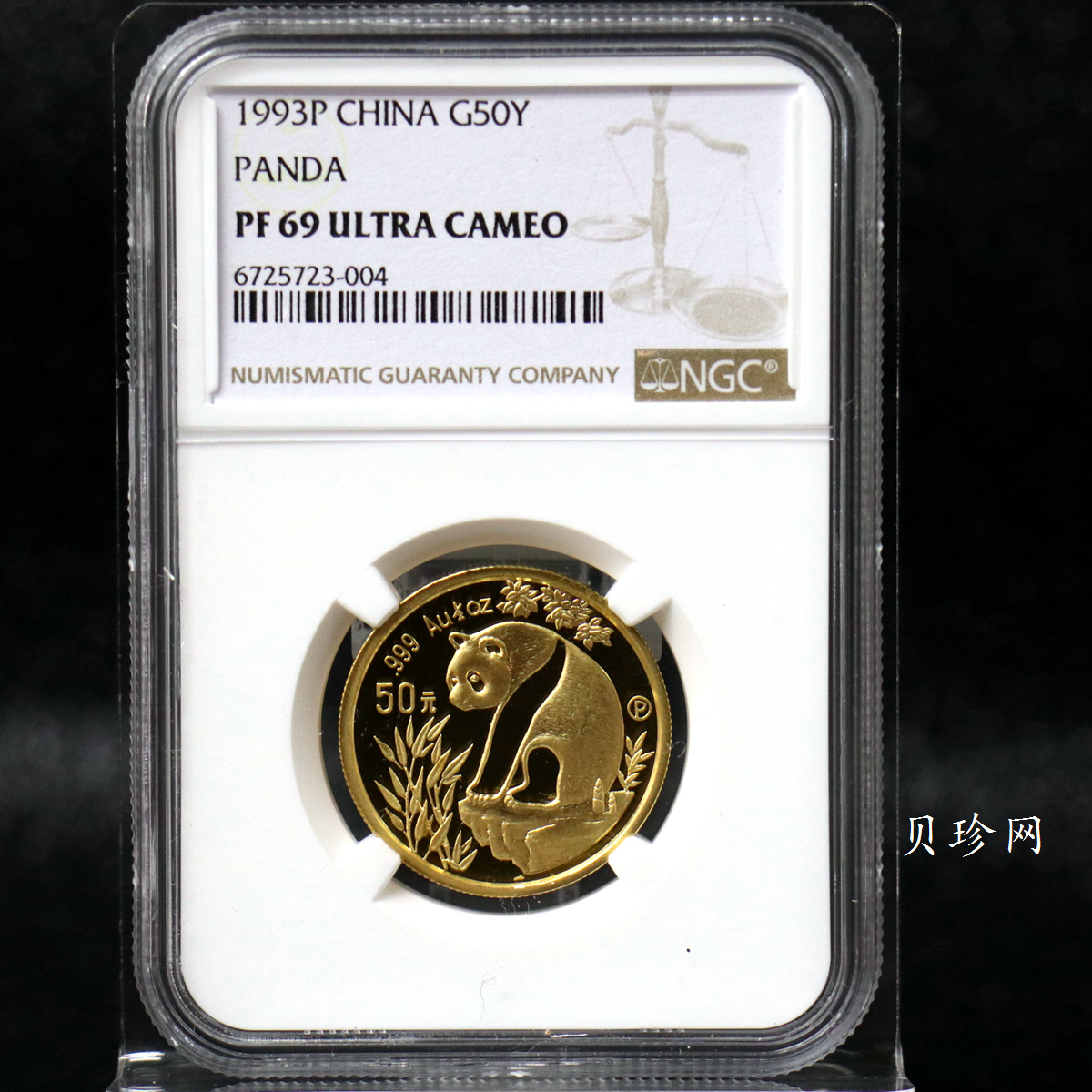 【930106】1993年熊猫1/2盎司精制金币