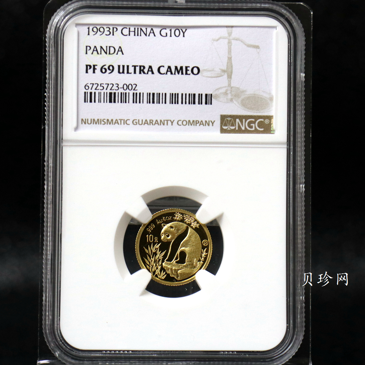 【930104】1993年熊猫1/10盎司精制金币
