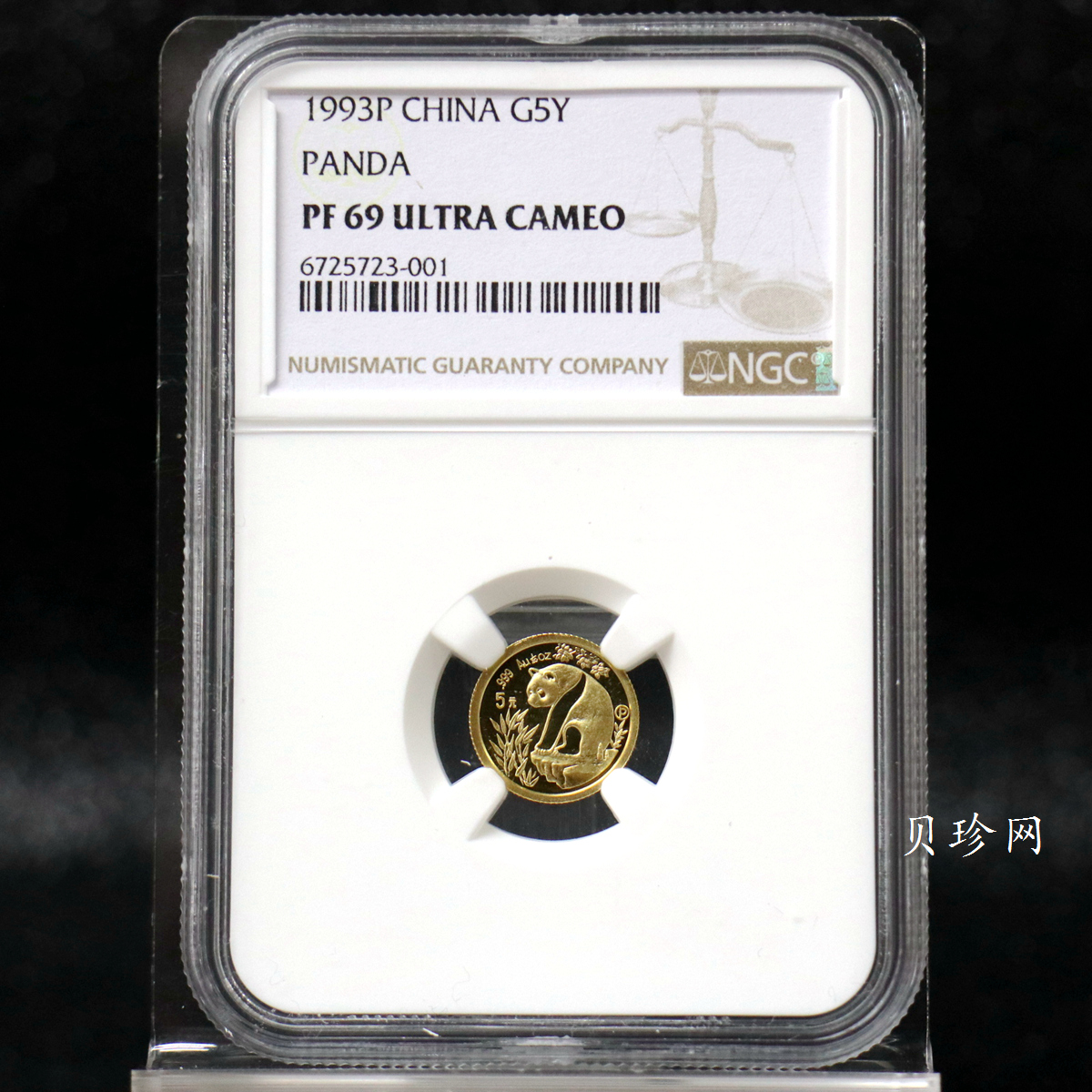 【930109】1993年熊猫1/20盎司精制金币