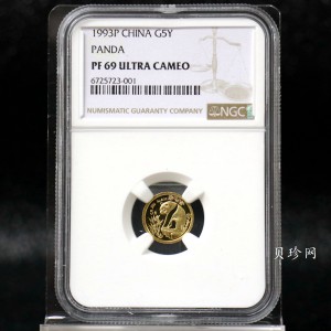 【930109】1993年熊猫1/20盎司精制金币