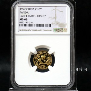 【922222】1992年熊猫1/10盎司普制金币