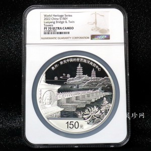 【220603】世界遗产（泉州：宋元中国的世界海洋商贸中心）500克银币