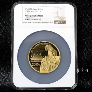 【220601】2022年世界遗产（泉州：宋元中国的世界海洋商贸中心）150克金币