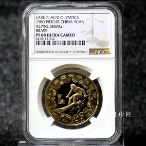 【800109】1980年第13届冬奥会-男子滑降24克精制铜币