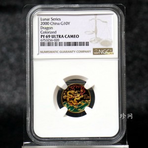 【000305】2000中国庚辰（龙）年金银纪念币-彩龙图1/10盎司彩色精制金币
