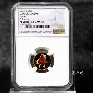 【020305】2002中国壬午（马）年金银纪念币-骏马1/10盎司彩色精制金币