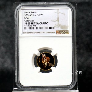 【030205】2003中国癸未（羊）年金纪念币1/10盎司彩色精制金币