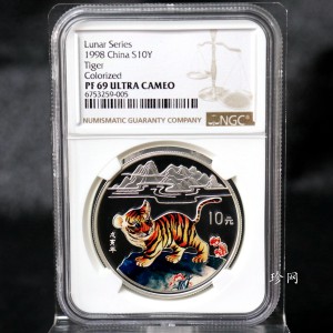 【980210】1998中国戊寅（虎）年银纪念币-小老虎1盎司圆形彩色精制银币