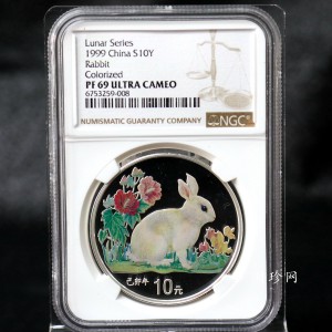 【990210】1999中国己卯（兔）年金银铂纪念币-静兔1盎司彩色精制银币