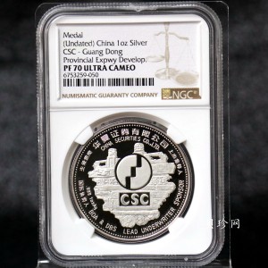 【969520】广东省高速公路发展股份有限公司1盎司银章