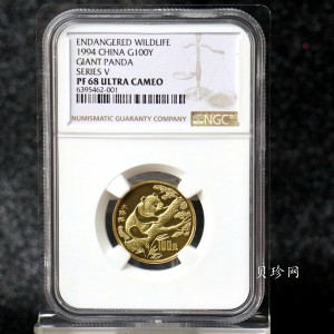 【931102】1994年珍稀动物金银纪念币（第4组）-大熊猫8克精制金币