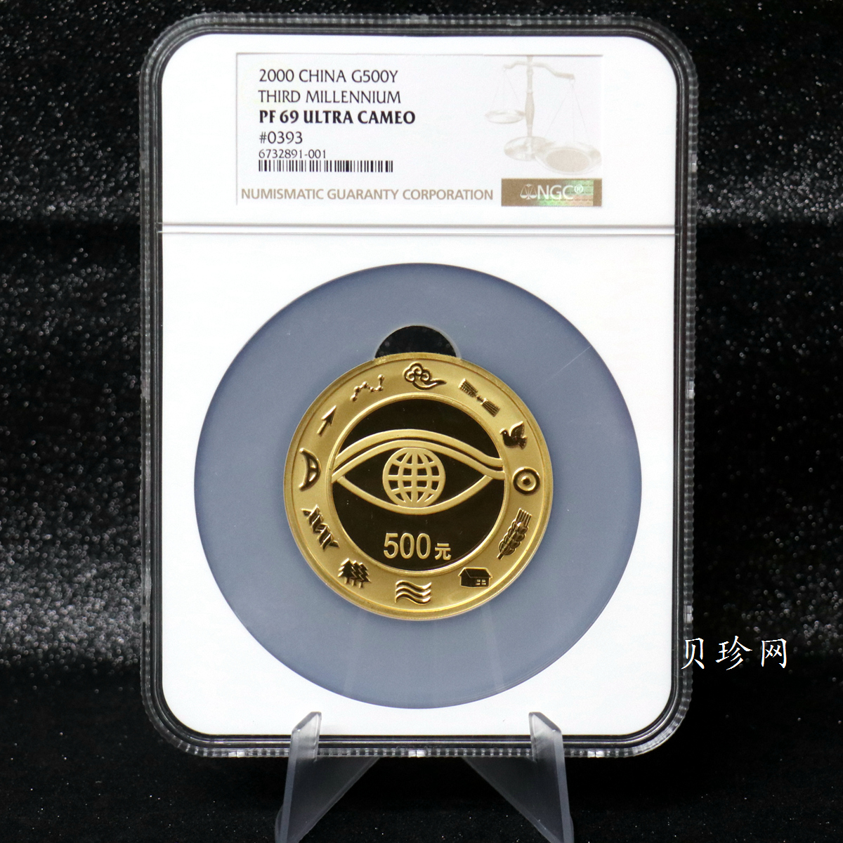 【000602】2000年千年纪念金银及双金属纪念币5盎司精制金币