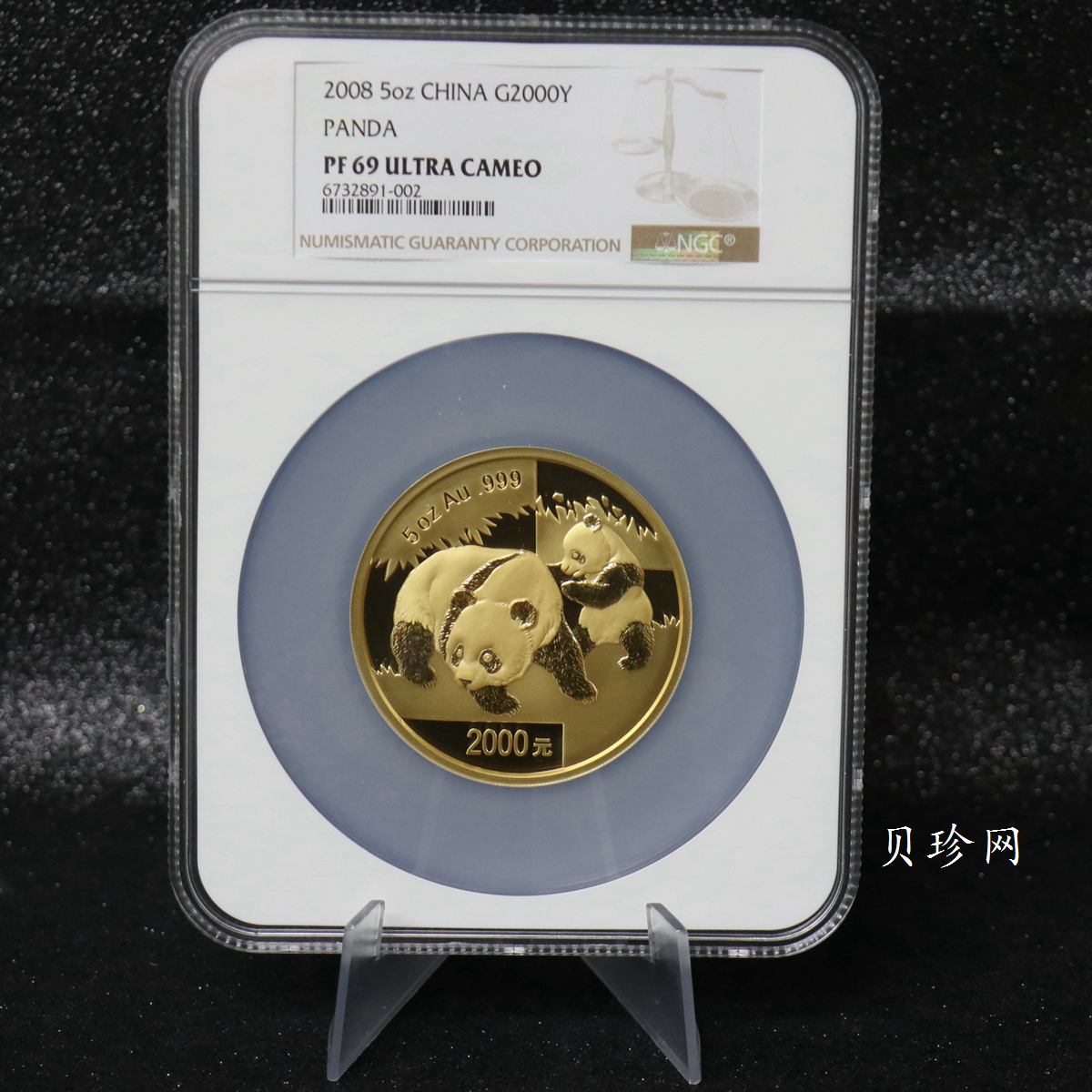 【080107】2008年熊猫5盎司精制金币