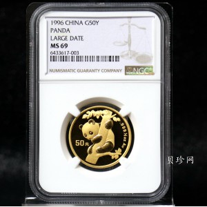 【962222】1996版熊猫金纪念币1/2盎司普制金币
