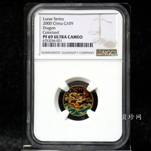【000305】2000中国庚辰（龙）年金银纪念币-彩龙图1/10盎司彩色精制金币
