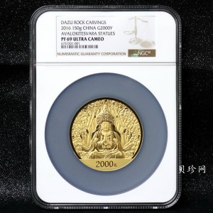 【160601】2016年世界遗产-大足石刻150克精制金币