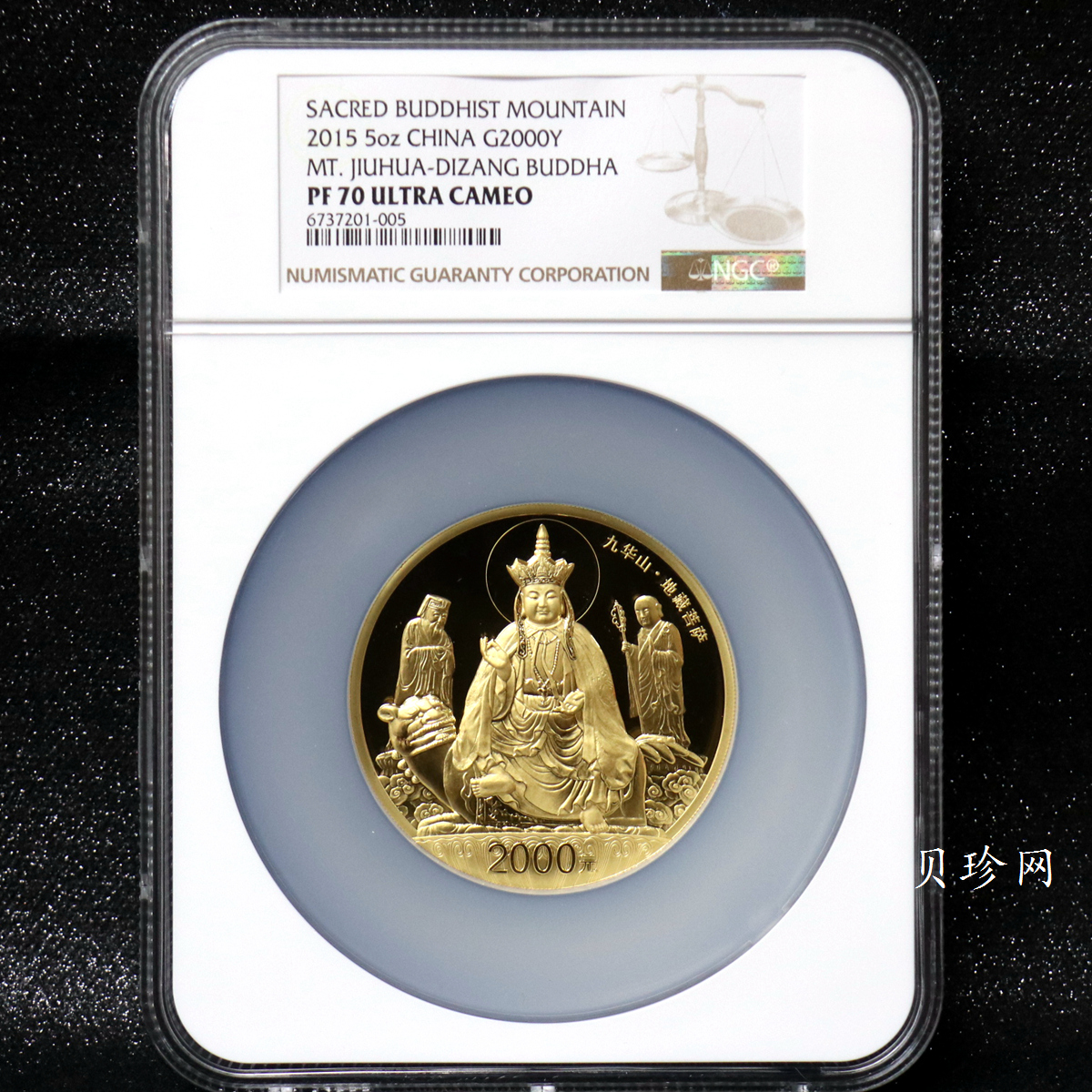 【150502】2015年中国佛教圣地（九华山）5盎司精制金币