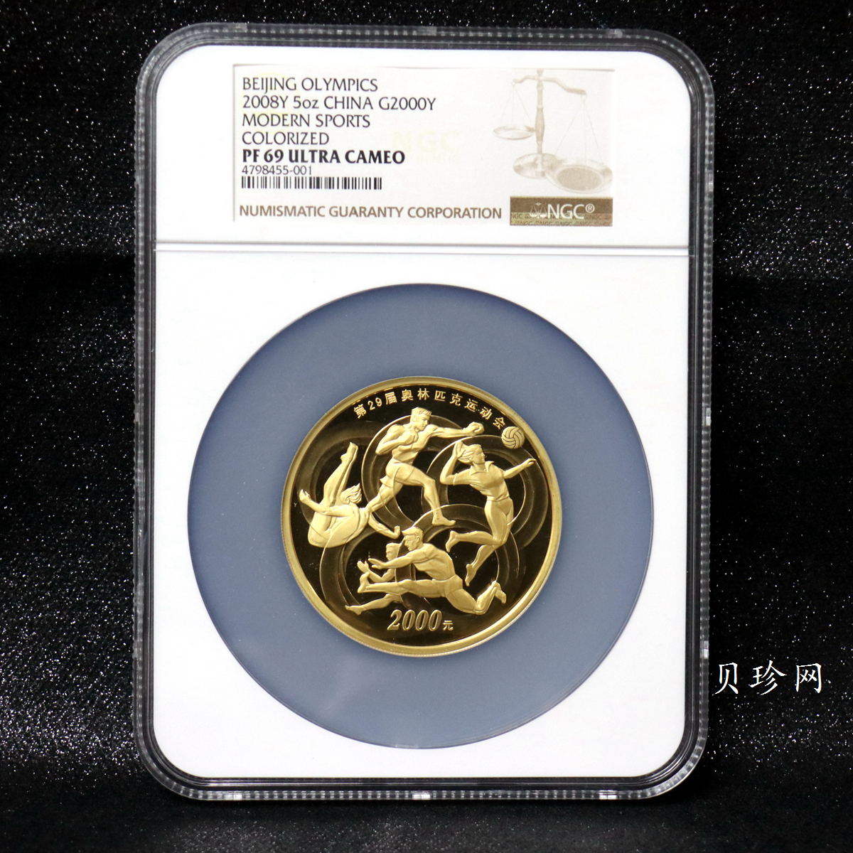 【070402】2008年第29届奥林匹克运动会第（2）组5盎司精制金币