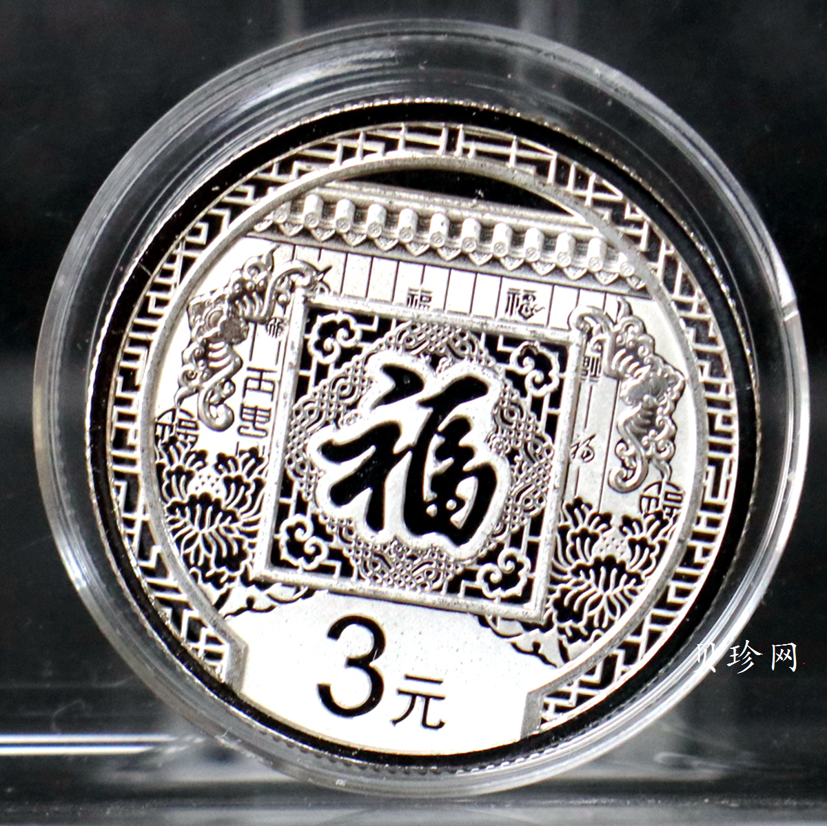 【160201】2016年贺岁银质8g纪念币
