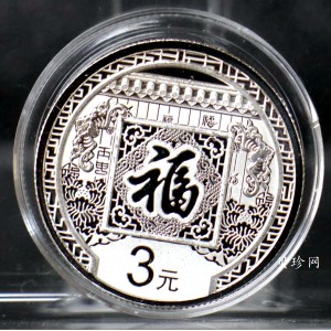 【160201】2016年贺岁银质8g纪念币