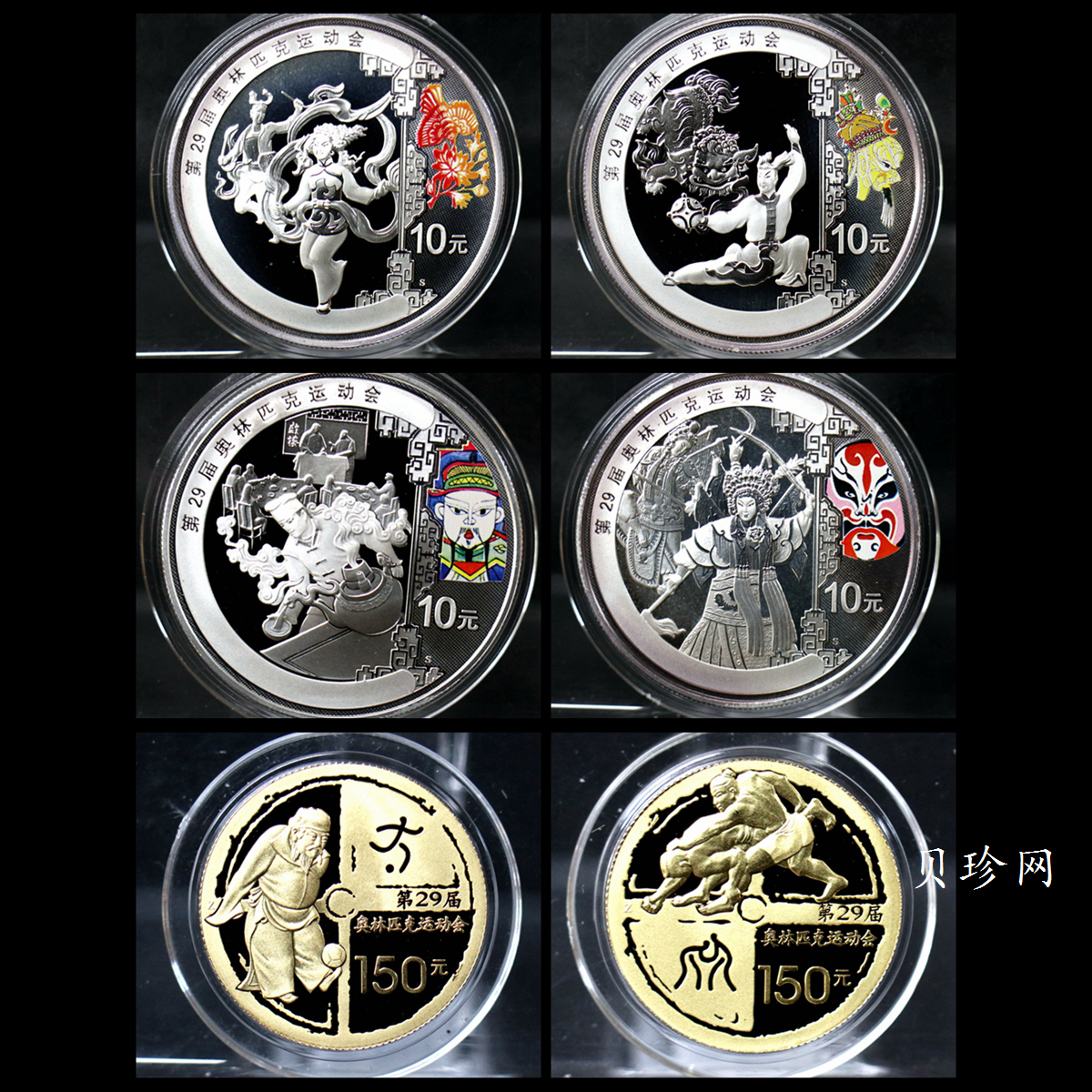 【089180】2008年北京第29届奥林匹克运动会第（3）组-金银纪念币6枚一套