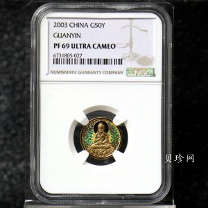 【031001】2003年观音纪念币-观音像1/10盎司圆形幻彩精制金币