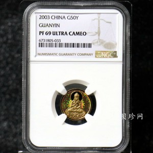 【031001】2003年观音纪念币-观音像1/10盎司圆形幻彩精制金币