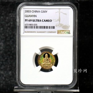 【031001】2003年观音纪念币-观音像1/10盎司圆形幻彩精制金币
