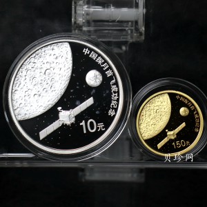 【079120】2007年中国探月首飞成功精制金银币2枚一套