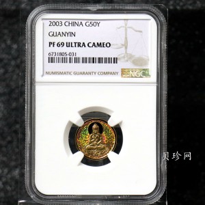 【031001】2003年观音纪念币-观音像1/10盎司圆形幻彩精制金币