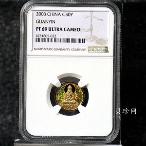 【031001】2003年观音纪念币-观音像1/10盎司圆形幻彩精制金币