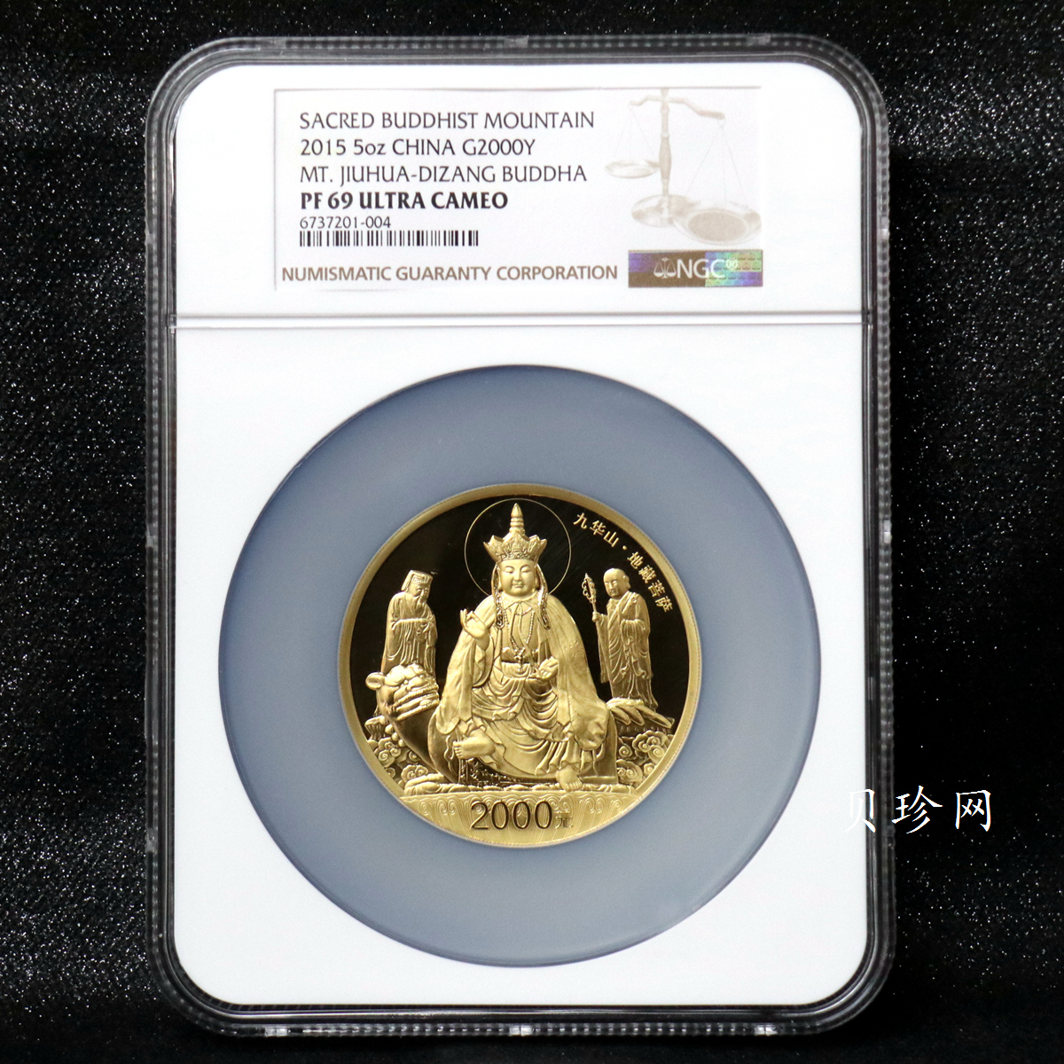 【150502】2015年中国佛教圣地（九华山）5盎司精制金币