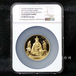 【150502】2015年中国佛教圣地（九华山）5盎司精制金币