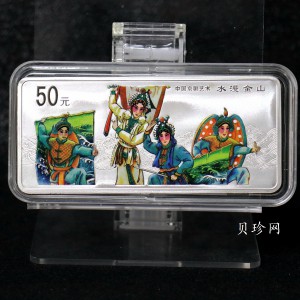 【011002】2001年中国京剧艺术彩色金银纪念币（第3组）-水漫金山5盎司彩色精制银币